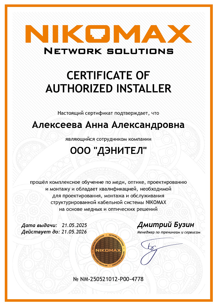 Cert-Nikomax_page_0001-_2_.jpg Cert-Nikomax_page_0001-_2_.jpg