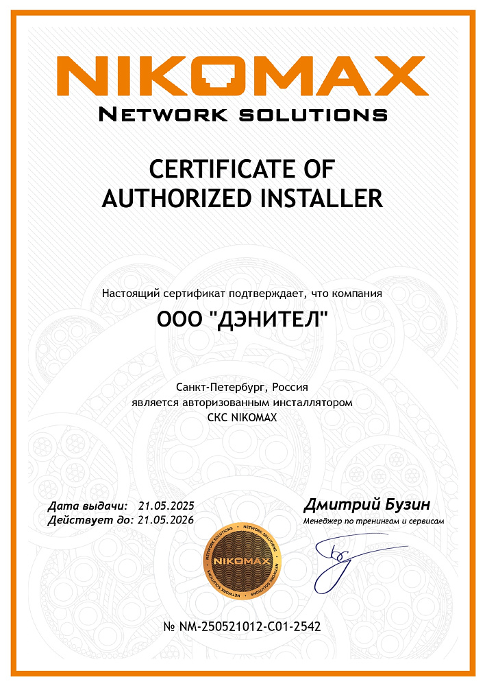 Denitel-0525_page_0001.jpg Denitel-0525_page_0001.jpg