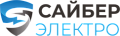 Сайбер Электро
