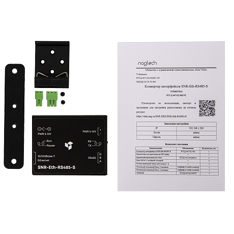Конвертер интерфейсов RS485 - Ethernet Конвертер интерфейсов RS485 - Ethernet